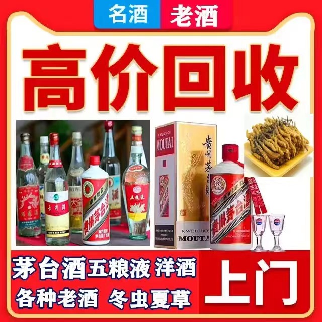 容县八十年茅台酒回收上门哪里回收(附近上门回收茅台酒）